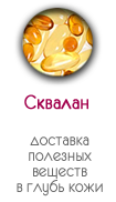 Сквалан в носочках SoSu